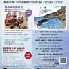 銚子市・ラストサマーイベント