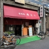 浅草の甘味処・梅むらの「豆かん」