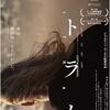 ニトラム／NITRAM(字幕版)・・・