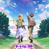【祝アニメ化】あの「チー付与」がついに動く！P.A.WORKS制作で伝説級アニメ爆誕の予感