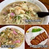 キリン亭　長崎チャンポンと長崎皿うどん