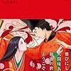 あんの秀子「マンガでわかる百人一首」