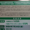 岸田のカネの連絡来た 貧乏人緊急支援