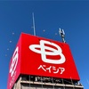 【開店】ベイシア渋川店に100円ショップ ワッツがオープン予定！