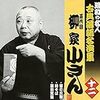 舞台としてのそば屋――柳家小さん『時そば』