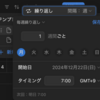 Notion の自動化の比較(標準機能編): Notion Tips (183)