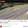 タケさんのYoutube