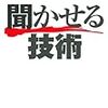  AかBか，挙手させる方法