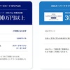 SFC問題