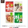 140円ならお得？プルムウォン「正麺・紅麺・白麺」＋「ワタリガニ湯麺」｜韓国インスタントラーメン