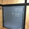 和室を洋室へ（襖をコンテナ風にDIY）
