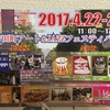 吉田町アート＆JAZZフェスティバル