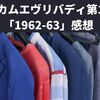 カムカムエヴリバディ第11週「1962-63」感想