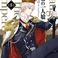 アプリcomicoのオススメ異世界転生漫画 少女漫画 漫画好きの人と繋がりたい アプリcomicoのオススメ異世界転生漫画 少女漫画 漫画好きの人と繋がりたい