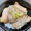 『麺匠玄龍』の“チャーシュー丼”