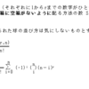 包除原理の理解・第2種スターリング数・問題（４）