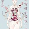 2024年上半期読んで超面白かったオススメ小説7選