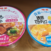 青春という名のラーメンについて