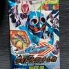 【ライドケミートレカ】仮面ライダーガッチャード　ライドケミートレカPHASE:00が発売！6パック開封して内容を見ていく！！～Let's ガッチャ！～