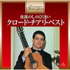日本人になったフランス人ギタリストのクロード・チアリさん