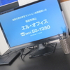 エル・オフィス　～　営業時間のお知らせ　～　平成26年11月22日