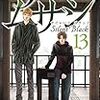 長編bl小説 2 奇談シリーズ 椹野道流 匂い系 Blときどき一般本の紹介ブログ 長編bl小説 2 奇談シリーズ 椹野道流 匂い系 Blときどき一般本の紹介ブログ