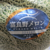富良野メロン