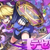 【モンスト】✖️【新イベ】イベント【宿命の討魔録２】開催！！闇属性【テセウス】登場！！キャラ評価まとめ。