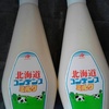 北海道コンデンスミルク　１kg ２本で　９００円