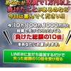 【月利20%保証】3年間、10,871戦無敗の投資システム「メシア」無料プレゼント中