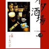 コミケお疲れ様でした。