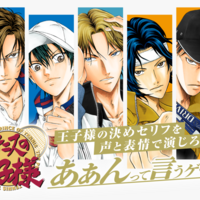 遊んでみた@「あぁんって言うゲーム」 - 日々是テニプリ