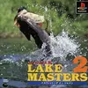 レイクマスターズ２　こんなに難しい釣りゲームがあっていいのか