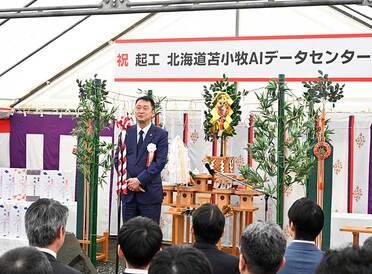 Laying the Foundation for the AI Era: Construction Begins on “Hokkaido Tomakomai AI Data Center”