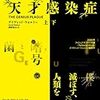 5年前に読んだ本を読み返す サイロ三部作 ミネムラ珈琲ブログ