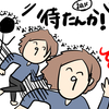 祖父の思い出と月９の最終回前は、苦いらしい。