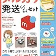 メルカリ 梱包中や発送前に傷 汚れを見つけた 一体どうする 旅行と スタバと ときどきポケモン メルカリ 梱包中や発送前に傷 汚れを見つけた 一体どうする 旅行と スタバと ときどきポケモン