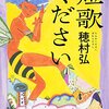 はてな題詠「短歌の目」第0回の雑なふりかえり