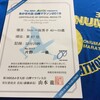 あかぎ大沼・白樺マラソン2019参戦記録