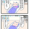 【ぬこリーマン】さぼり？