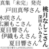 夏目響さんのSOD LAND出勤日ですが…（週刊「スコッパーとらのの日記」推しVerその4）