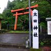 月野の太田神社、こんなところにオオタタネコ