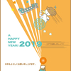 2019年あけましておめでとうございます。