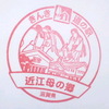 2012.5.11 滋賀県＆福井県南部の道の駅巡り ～近江母の郷～