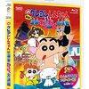 映画ログ #14：クレヨンしんちゃん 爆発!温泉わくわく大決戦