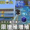 【マイクラ1.21】最も簡単に作れる低コスト高効率な砂無限増殖装置の作り方解説！重力ブロックなら全部増殖可！Minecraft Best Sand Farm【統合版/BE/MCPE/PC/Xbox/PS4/Switch】