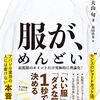 平日に休んで、働き方とかなんとかを考えた