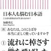 「課金する」と「募金する」の誤用について考えてみた