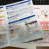 やる気と体温が異常に低い人間の主張