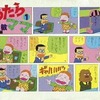 今ぐうたらママ(1) / 古谷三敏という漫画にほんのりとんでもないことが起こっている？